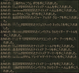 リネ２クラシック 9月の日記 庶民狩場 ぶるじょわ狩場 Opusのブログ