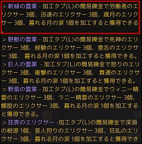 黒い砂漠 生活系イベント 錬金と加工がはじまった Opusのブログ