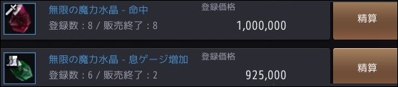 黒い砂漠 錬金イベント日記 水晶つくるょ Opusのブログ