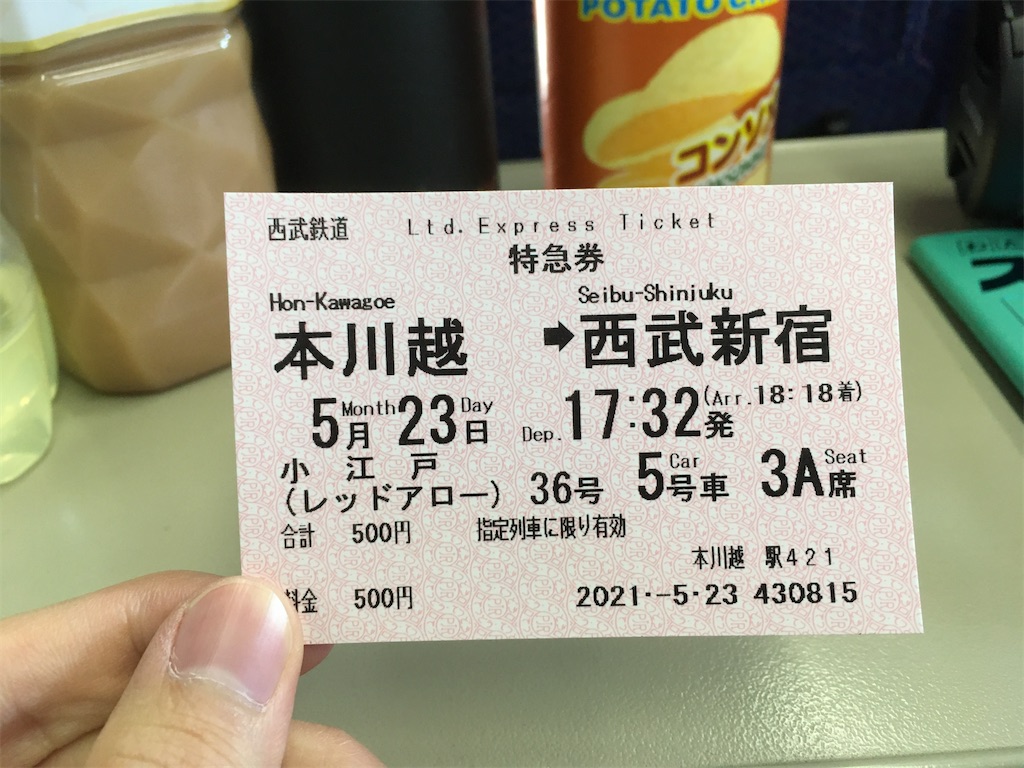 f:id:Orange_3400:20210530175718j:image f:id:Orange_3400:20210530175718j:image
