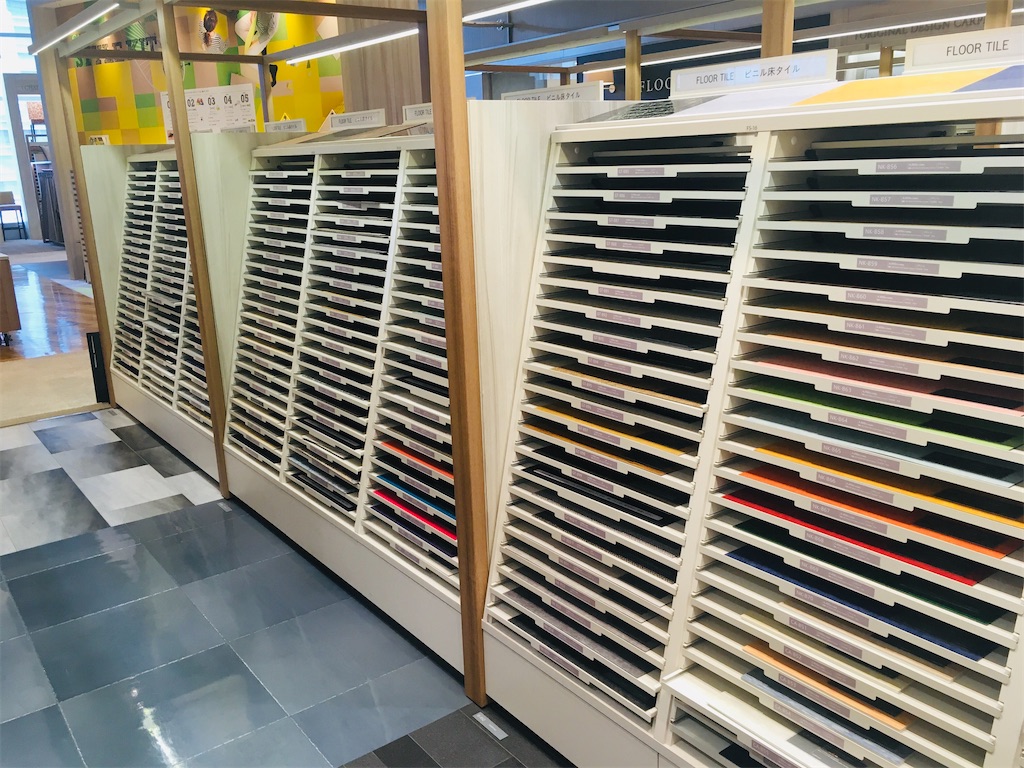 サンゲツショールームで賃貸リノベーションに使える格安だけど見劣りしない建材を探して来た スーさんのいえづくり