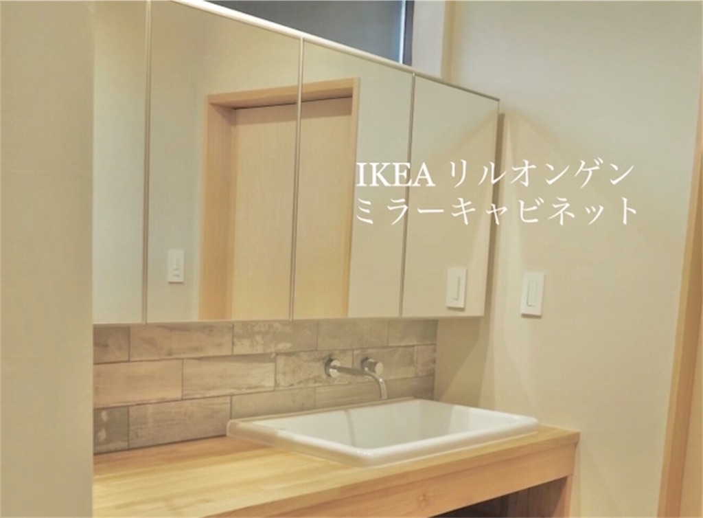 造作 で叶える シンプルでコストを抑えた洗面台をつくるために考えたこと５選 スーさんのいえづくり