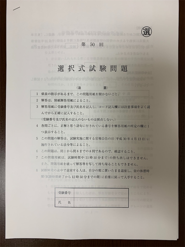 f:id:Orenoquest:20190521224705j:image