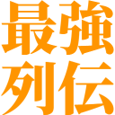 f:id:OrotiYamatano:20211221173838p:plain