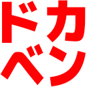 f:id:OrotiYamatano:20211221175541p:plain