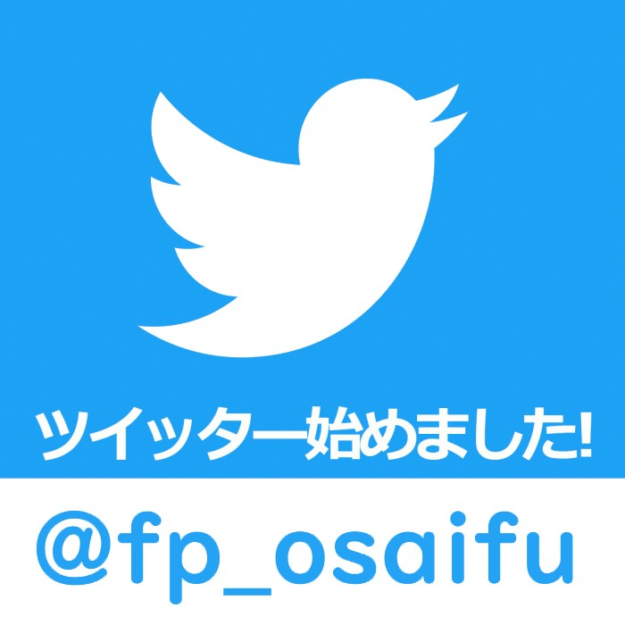 ツイッター始めました