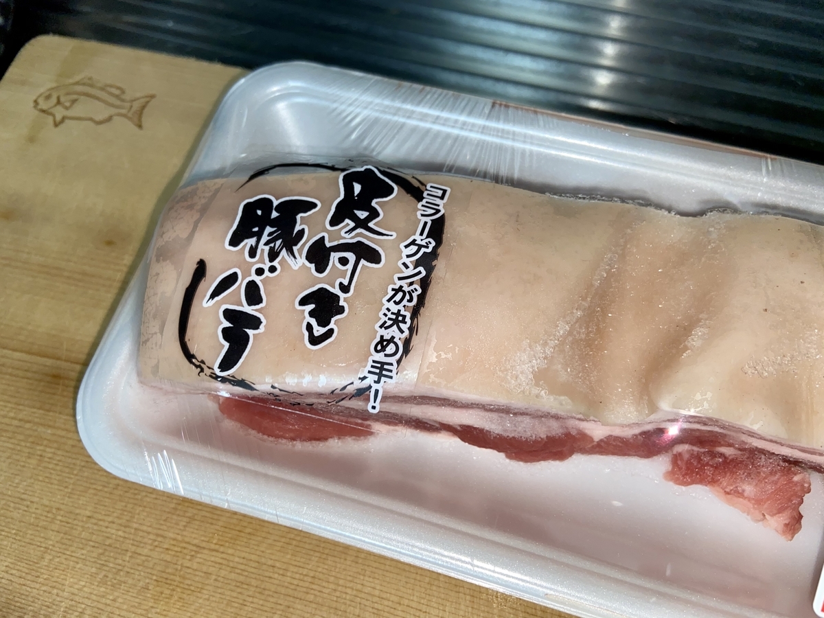 皮 付き 豚肉