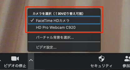 手元をみせながらzoomでオンライン講座を実施する方法 Pc ウェブカメラ編 教えルン