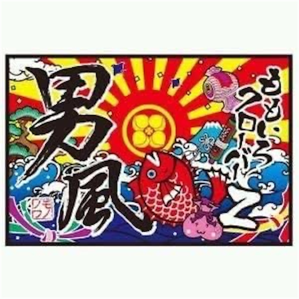 f:id:Oshinicrew:20210512124227j:image f:id:Oshinicrew:20210512124227j:image