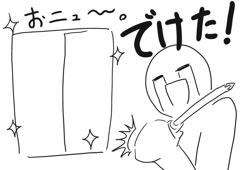 f:id:OtakuNised:20200427154130j:plain