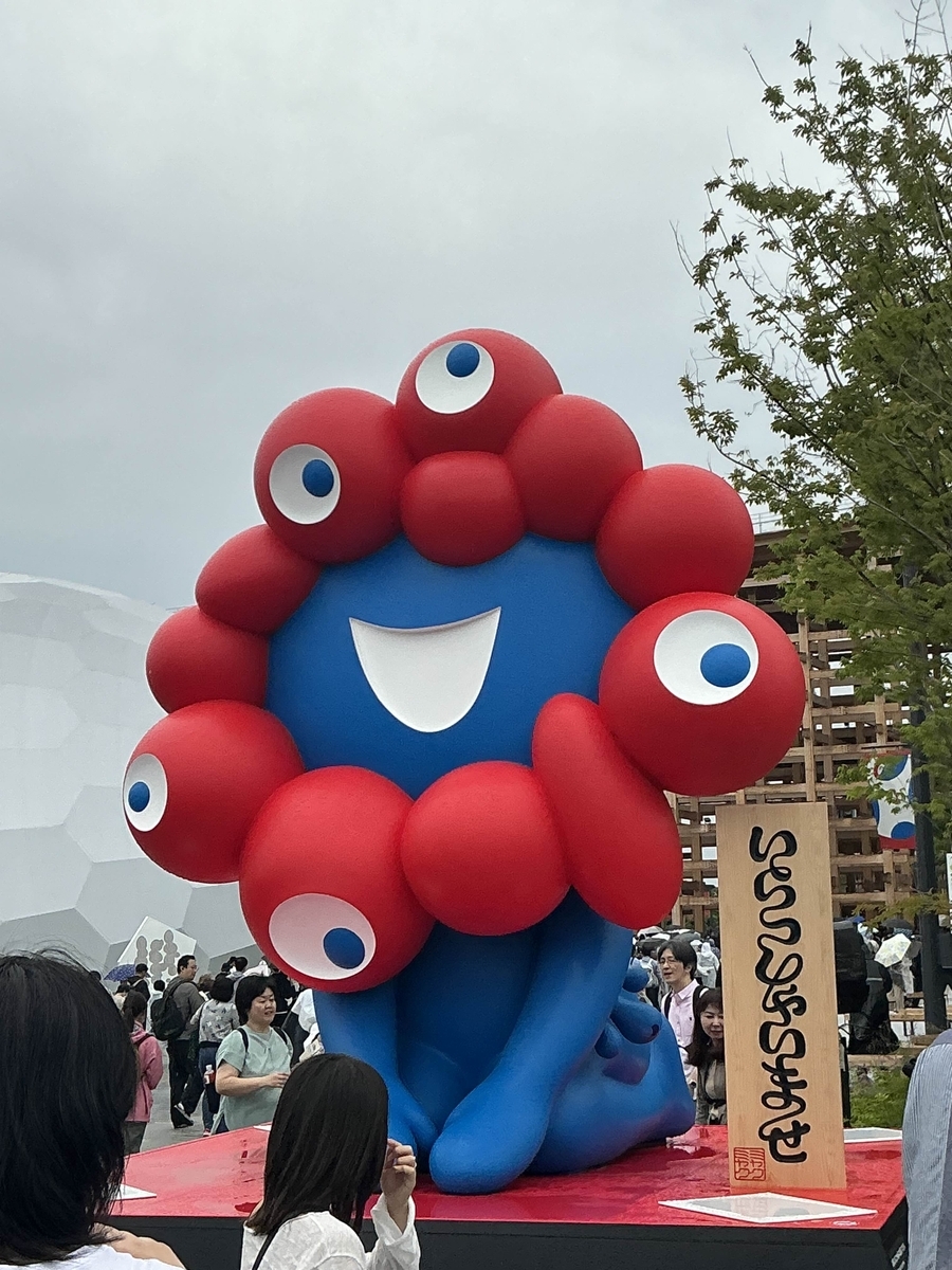 EXPO2025】大阪万博に行ってきたよ～～～～～～～～～～ん - おたくる