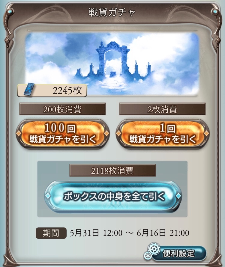 f:id:Otare:20180609004935j:image