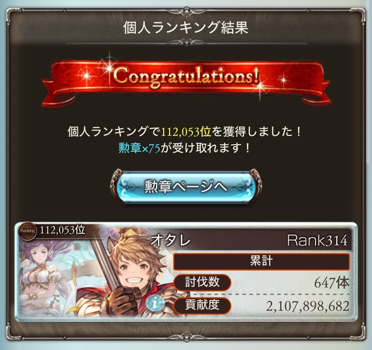 f:id:Otare:20250130004100j:image