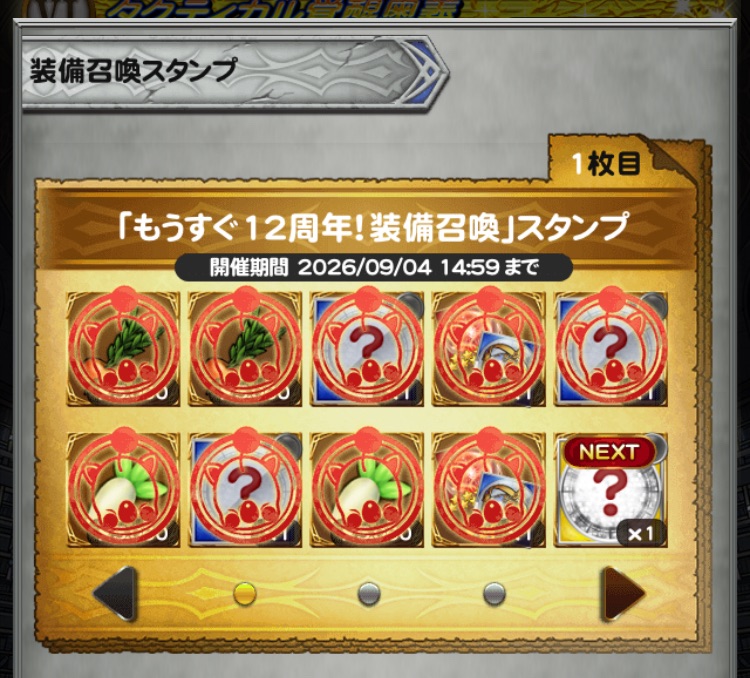 f:id:Otare:20260829002019j:image