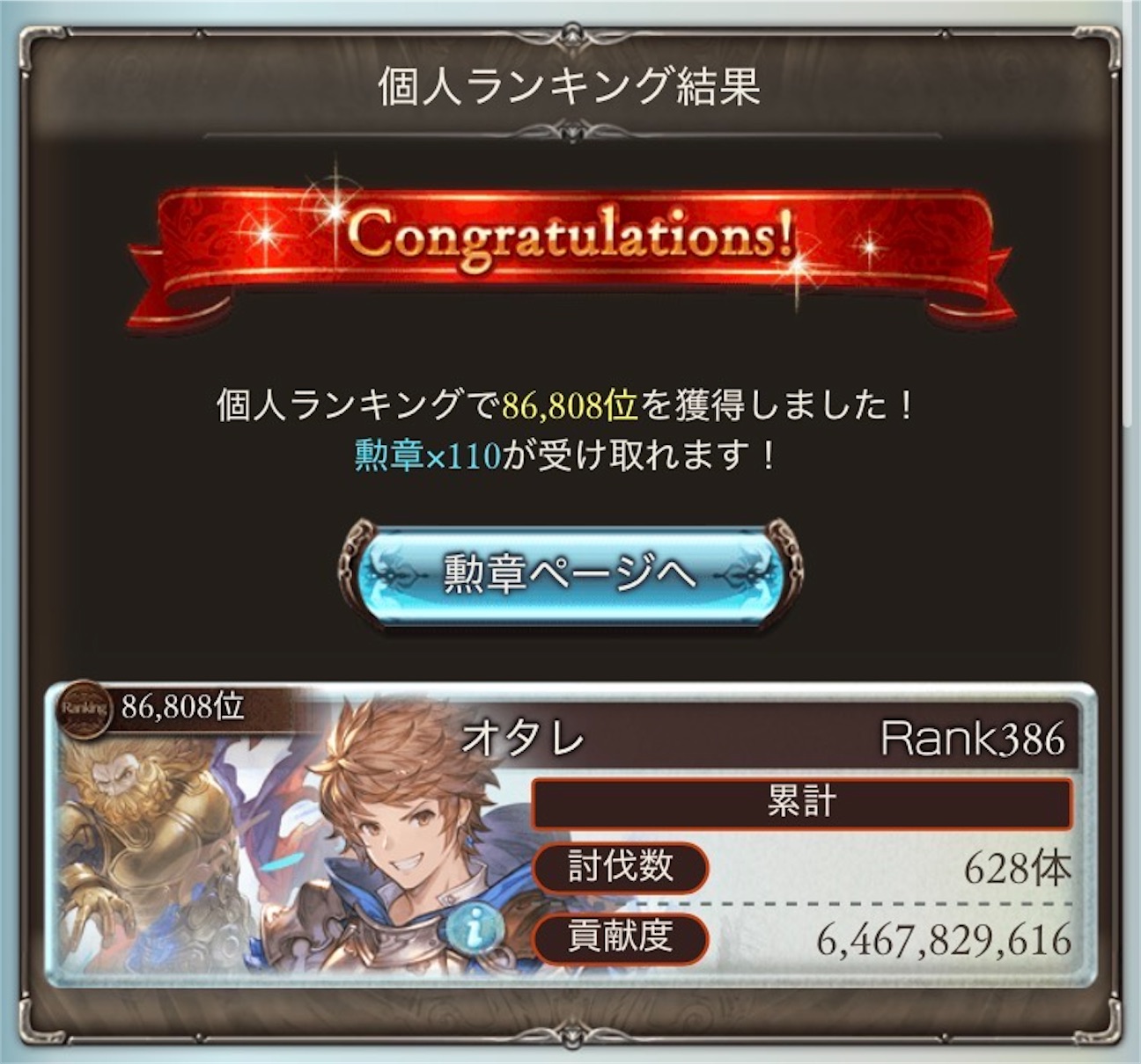 f:id:Otare:20261013230232j:image