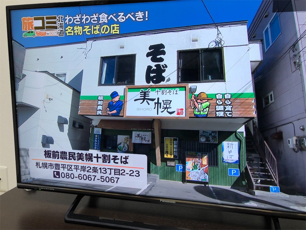 f:id:OtaruSapporo:20191006024237j:image f:id:OtaruSapporo:20191006024237j:image