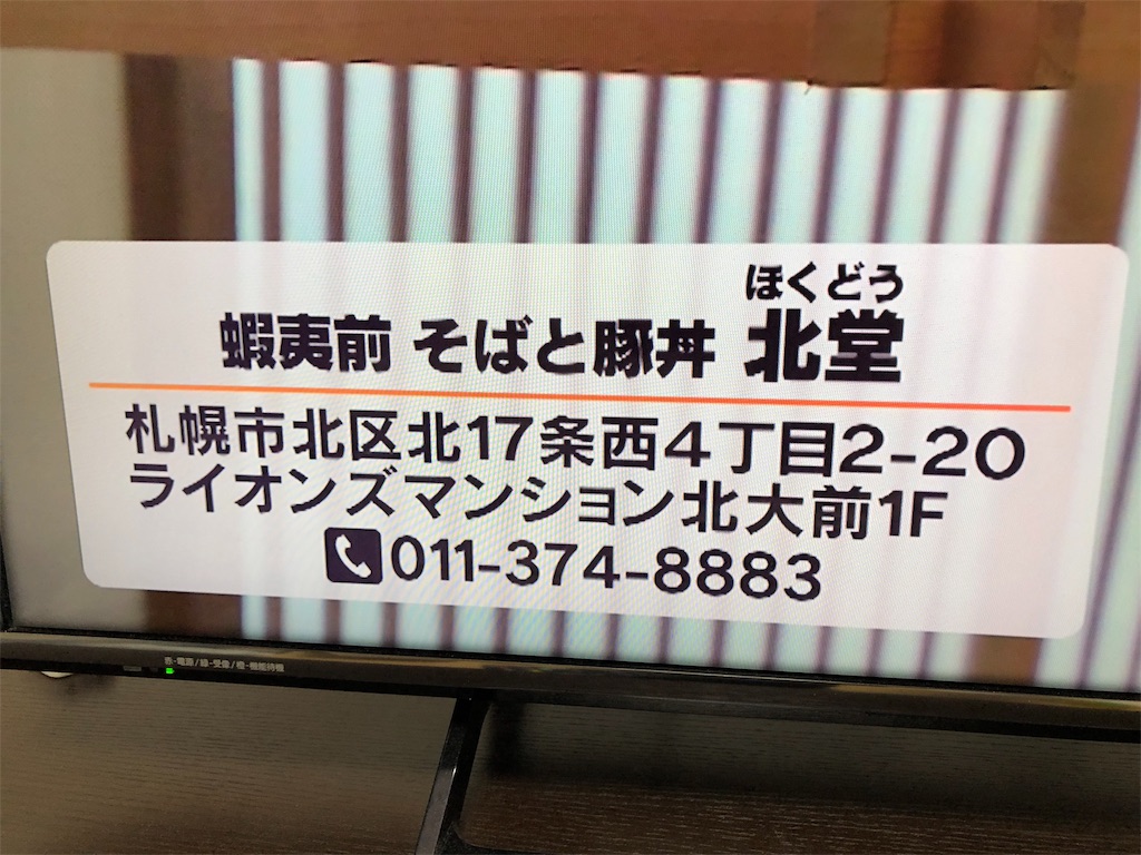 f:id:OtaruSapporo:20191006024239j:image f:id:OtaruSapporo:20191006024239j:image
