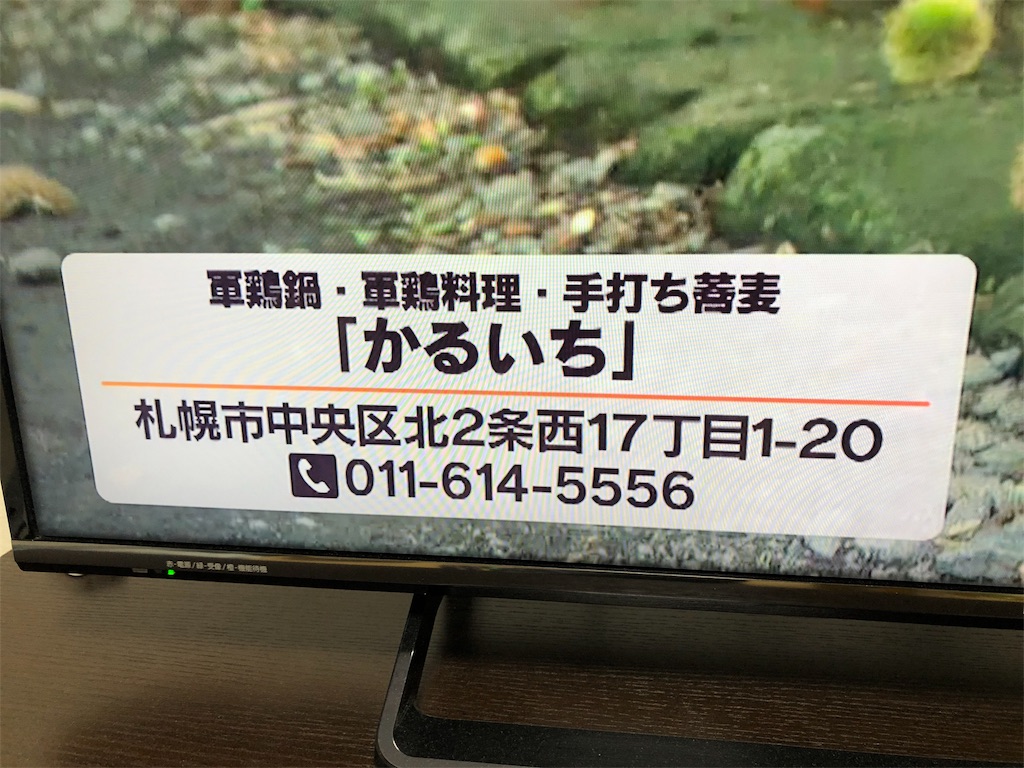 f:id:OtaruSapporo:20191006024243j:image f:id:OtaruSapporo:20191006024243j:image