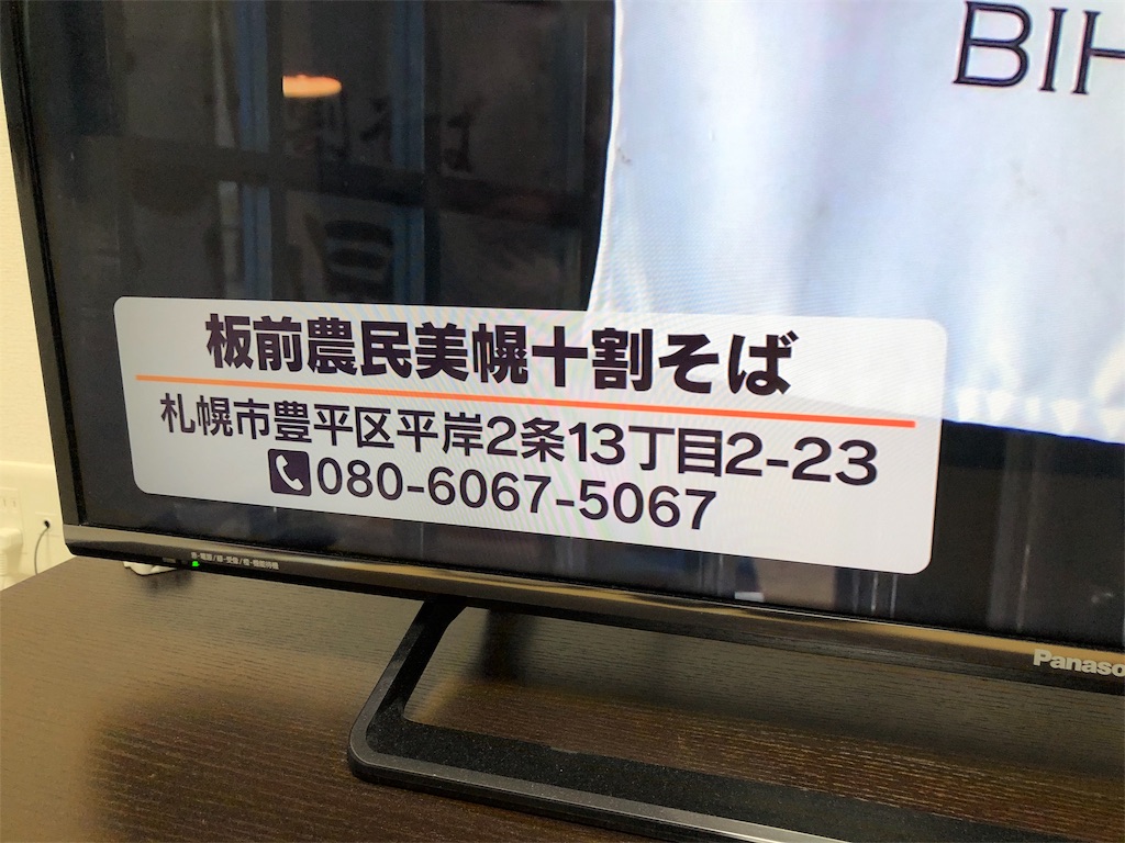f:id:OtaruSapporo:20191006024246j:image f:id:OtaruSapporo:20191006024246j:image