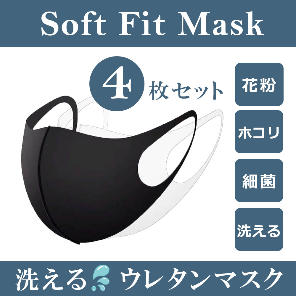 楽天 ウレタン マスク