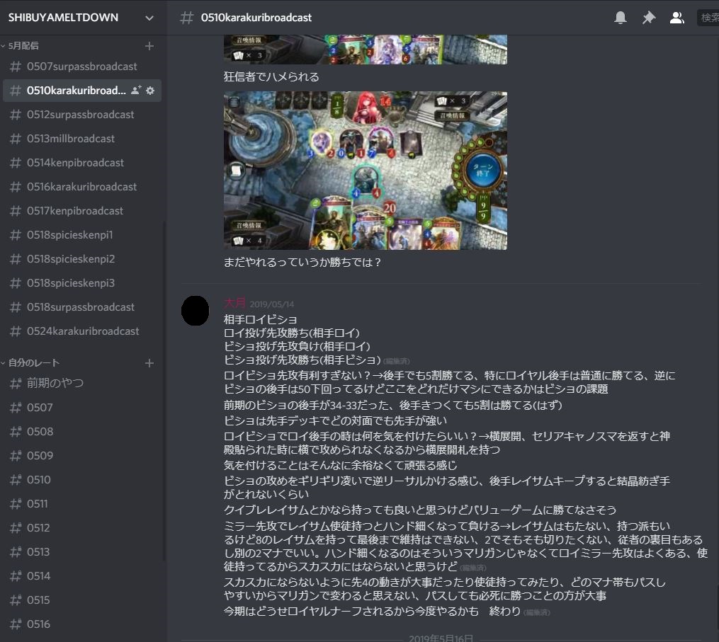 f:id:Otsuki_Yoshika:20190604185707j:plain