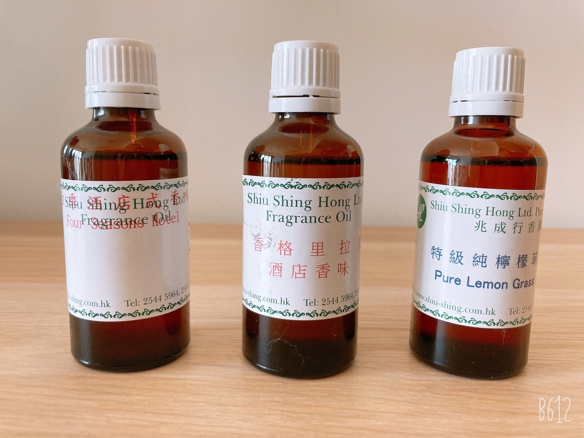 兆成行香薫油でアロマオイルを買いました。 - Otterlife's blog 兆成行香薫油でアロマオイルを買いました。 - Otterlife's blog