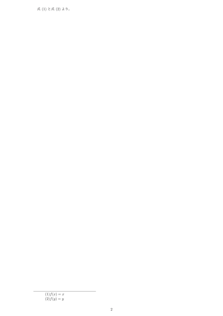 f:id:OviskoutaR:20180624153414j:plain:w300 f:id:OviskoutaR:20180624153414j:plain:w300