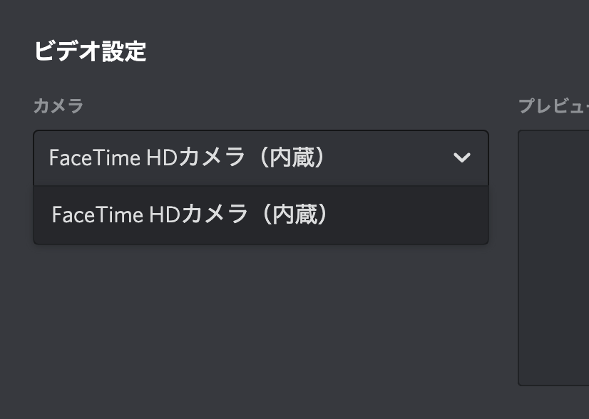 Discordでobs仮想カメラが認識されないときの解決法 三浦と窮理とブログ
