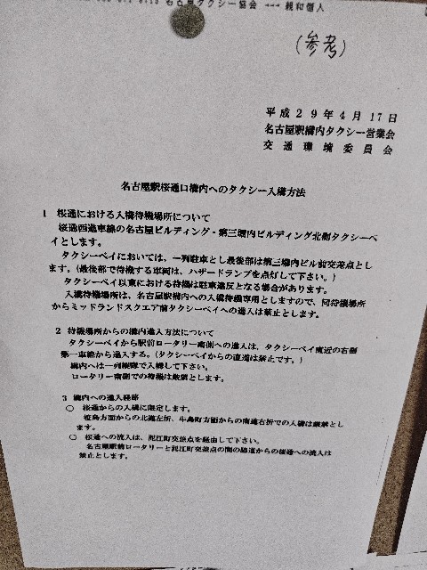 f:id:Ownertaxi758:20240520161036j:image