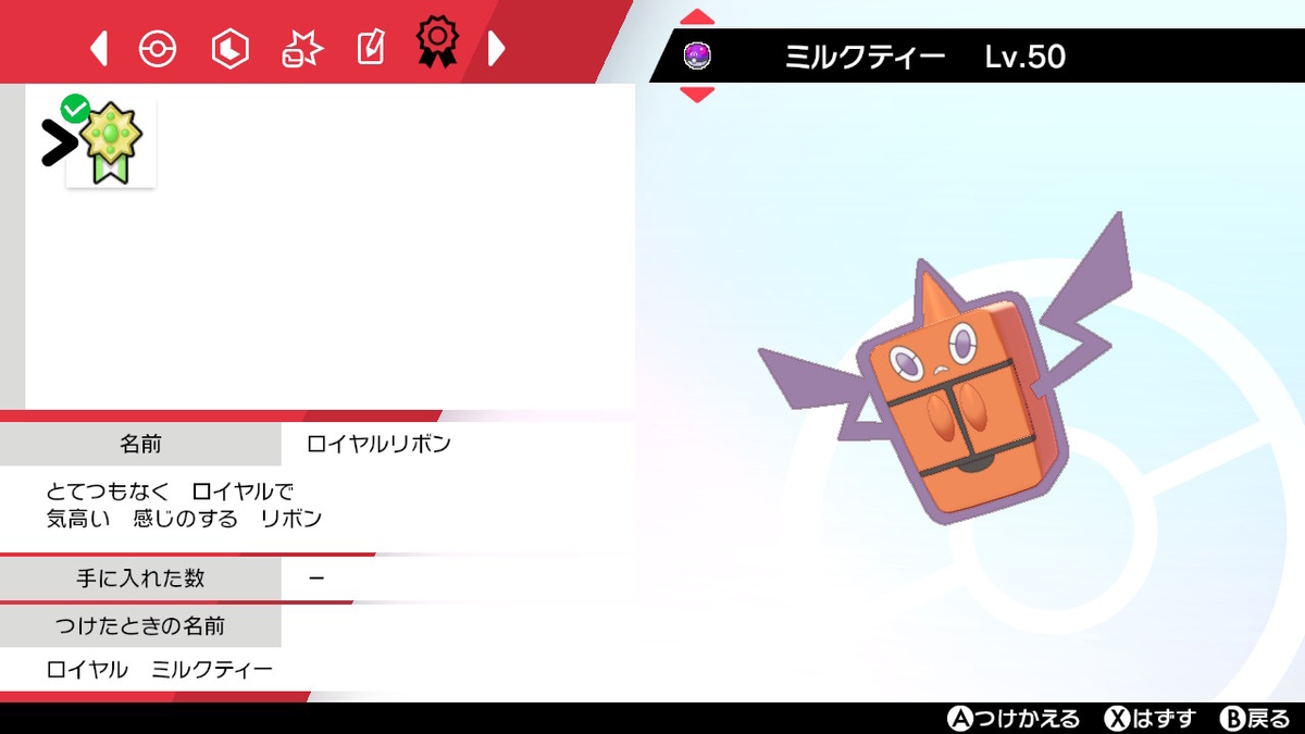 オキザリメモチョー