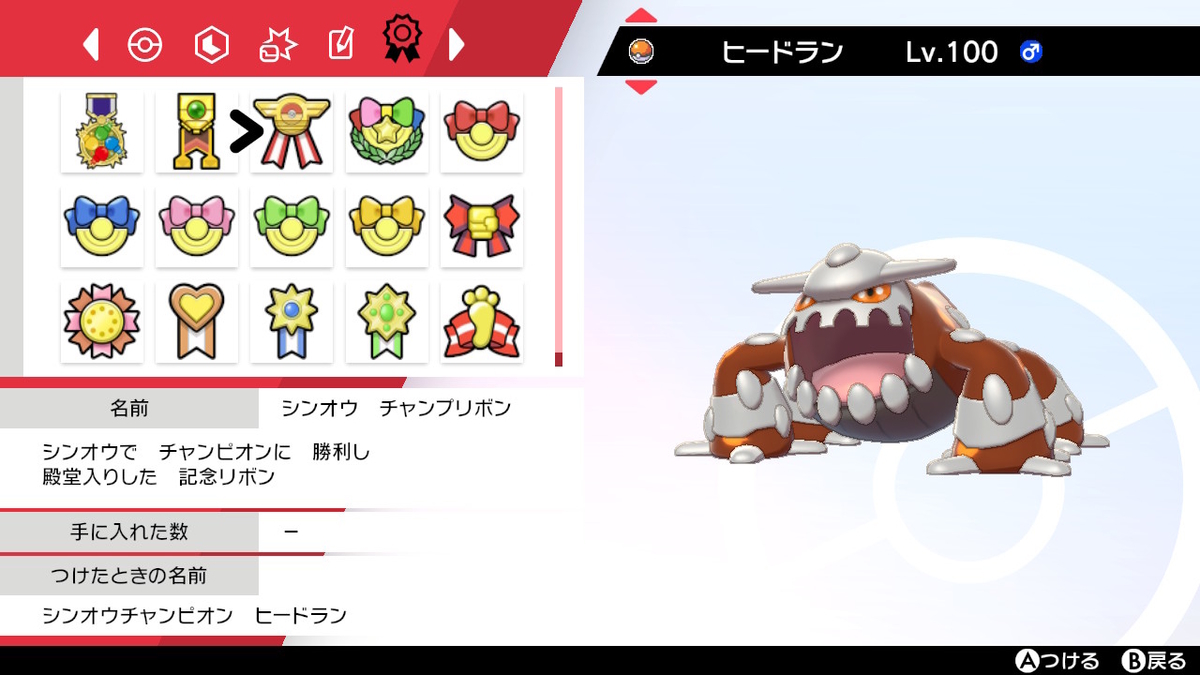 ミントで覚醒する特別なポケモンたち オキザリメモチョー ミントで覚醒する特別なポケモンたち オキザリメモチョー