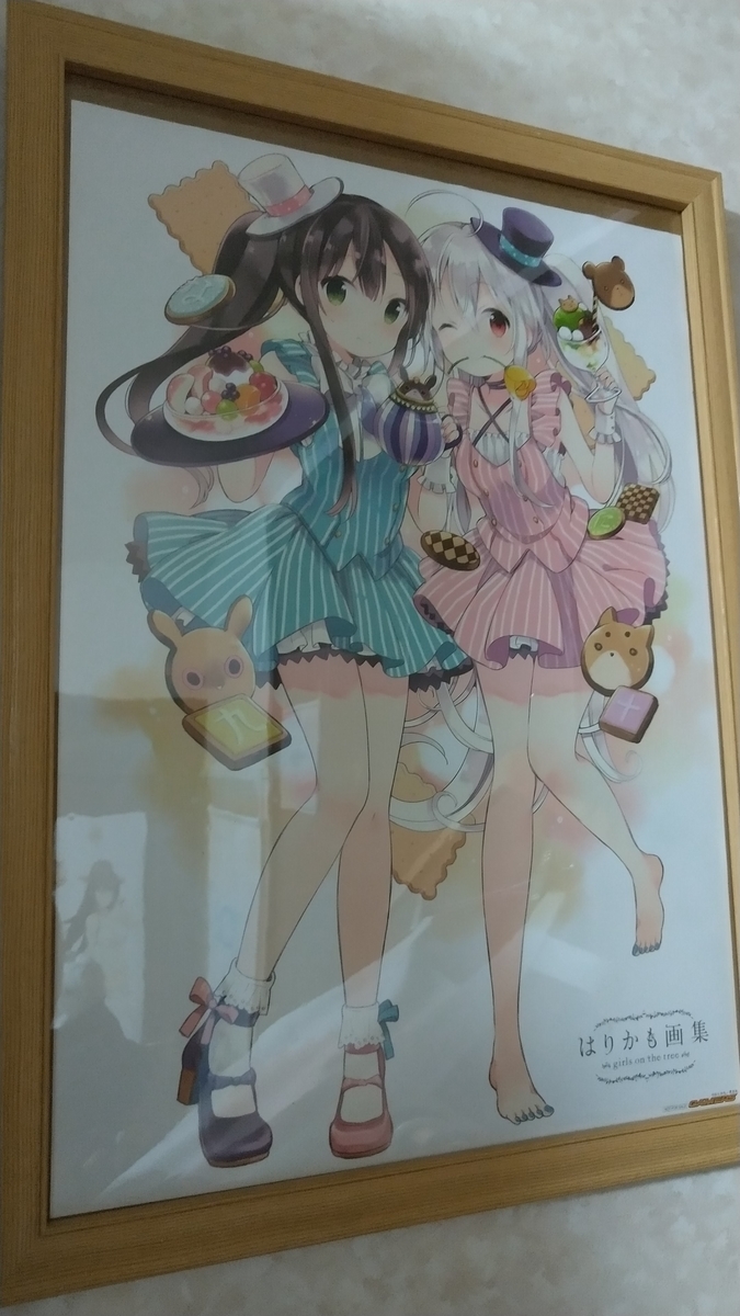 はりかも画集 - オキザリメモチョー