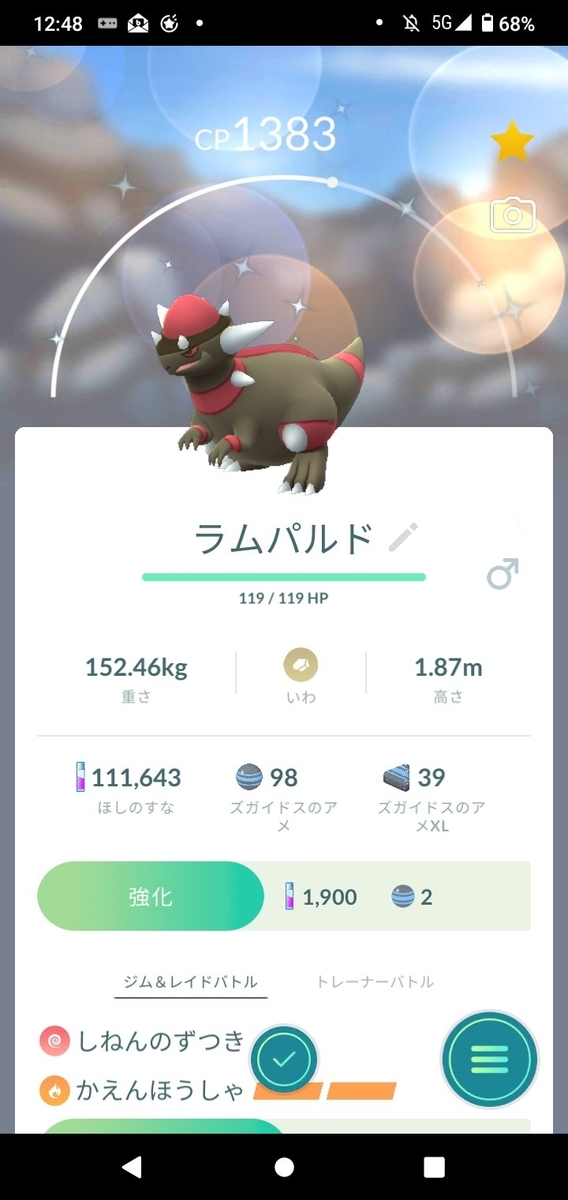 ポケモンgo ズガイドス オキザリメモチョー ポケモンgo ズガイドス オキザリメモチョー
