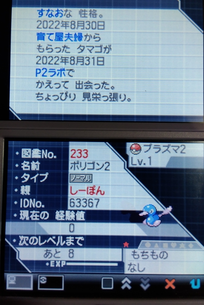 オキザリメモチョー