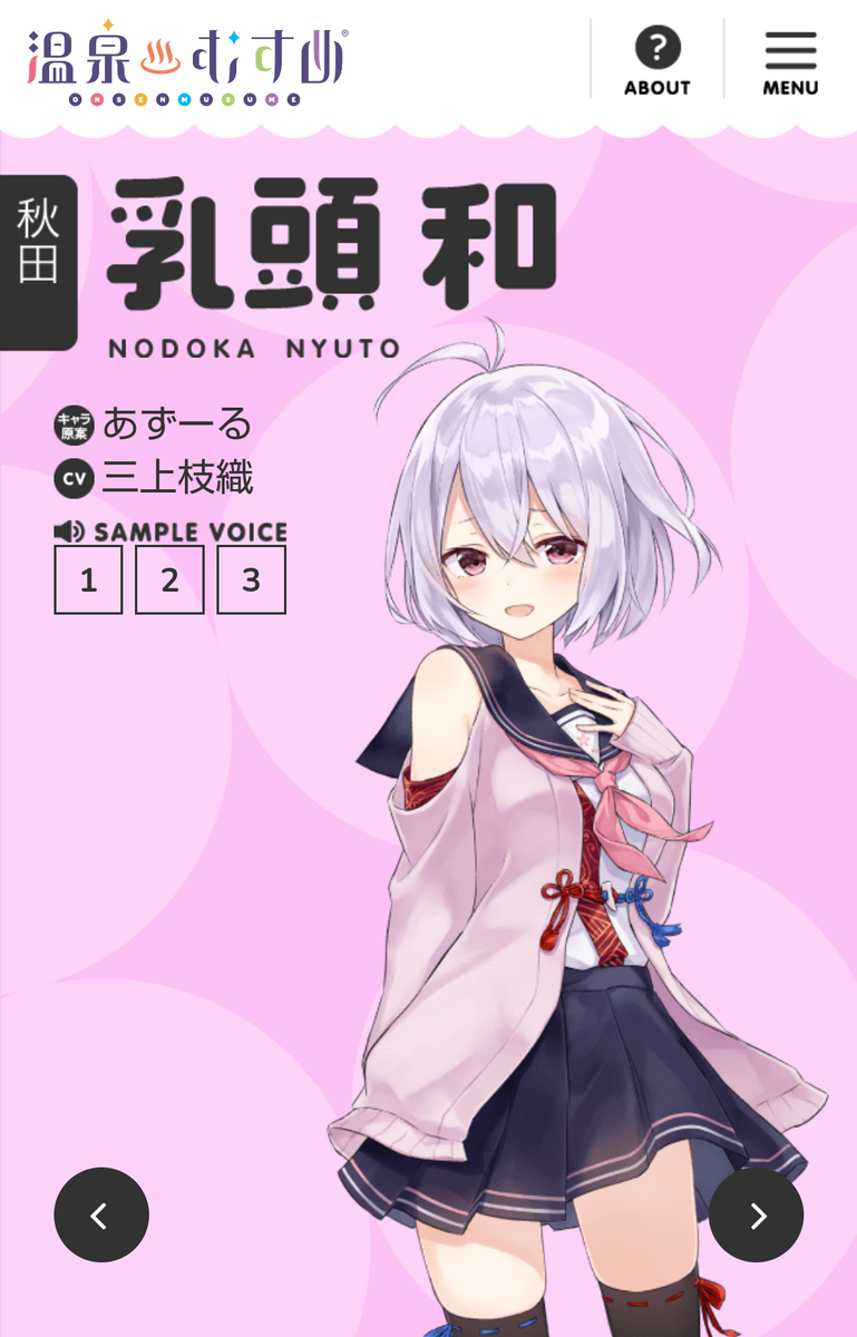 温泉むすめ】田沢湖と乳頭温泉郷へ【乳頭和】 - オキザリメモチョー