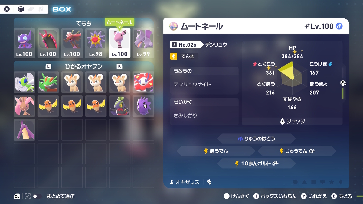 10月の色違い ＆ ZAの感想 - オキザリメモチョー