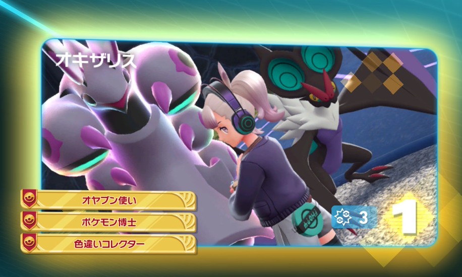 色違いまとめ売り Pokémon LEGENDS Z-A』：色違いポケモンの基礎知識・色違い厳選の