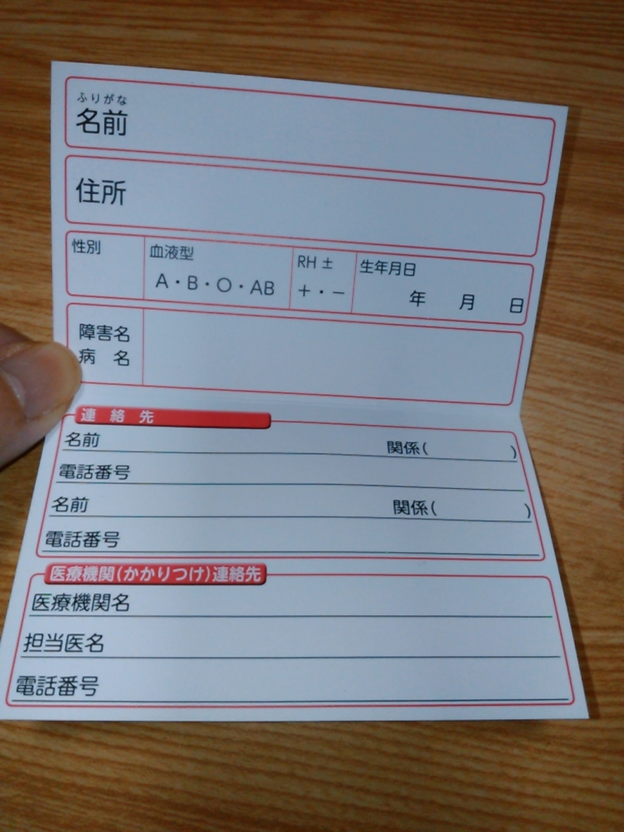 f:id:Oyamada23:20190930221301j:plain