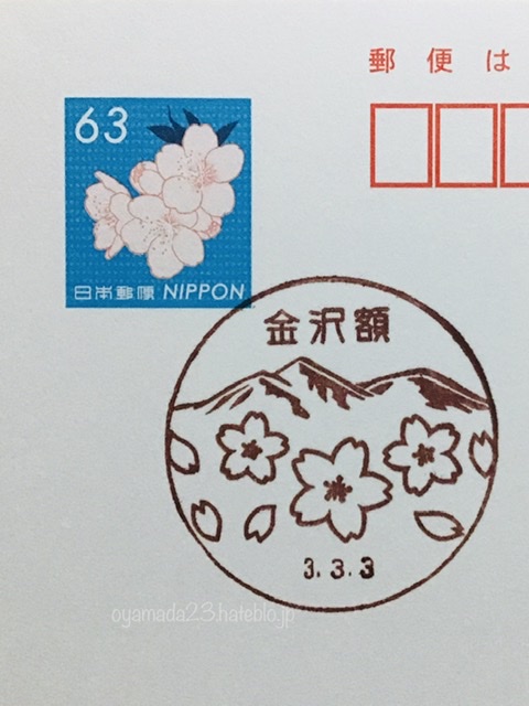 f:id:Oyamada23:20210307233549j:plain