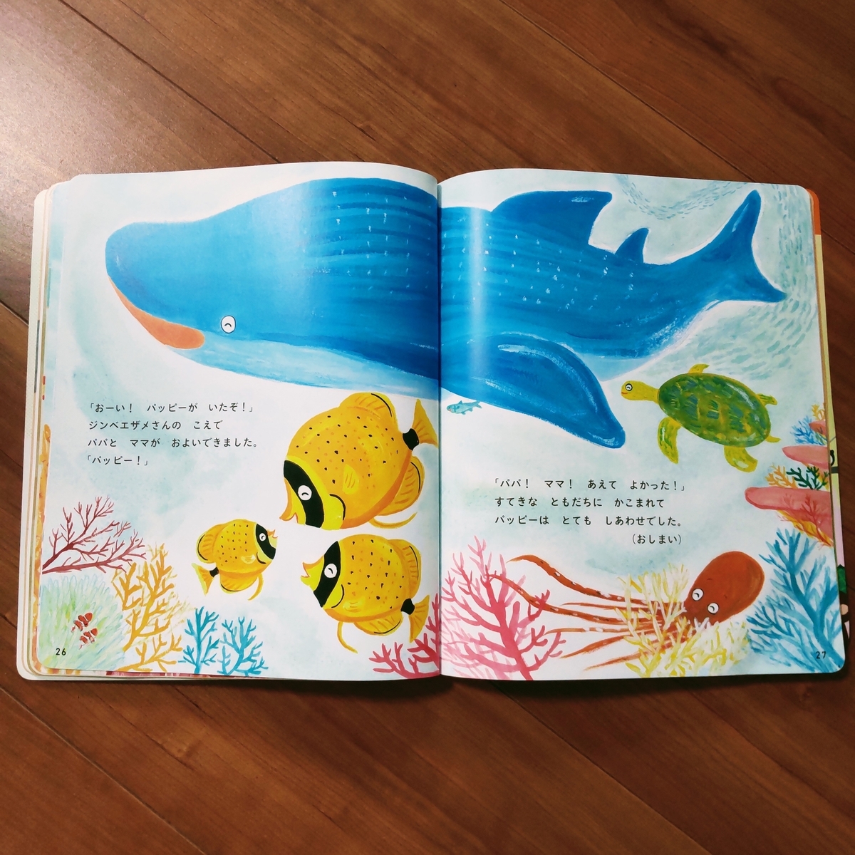 こどもちゃれんじ8月号 娘たちと読んでみた感想 おやつ ときどき ごはん こどもちゃれんじ8月号 娘たちと読んでみた感想 おやつ ときどき ごはん