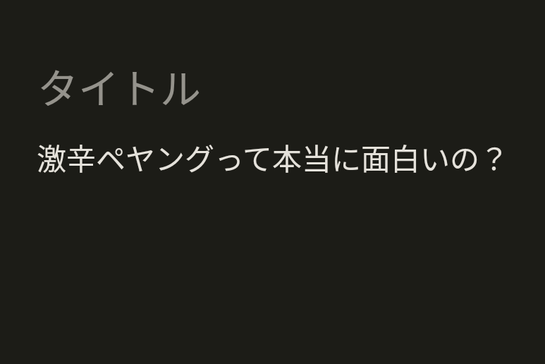 f:id:Ozouni:20220116020600p:plain