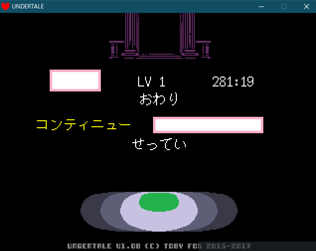 知る人ぞ知る名作ゲー Undertaleをプレイした 1 私女だけどパソコンとか好きだよ