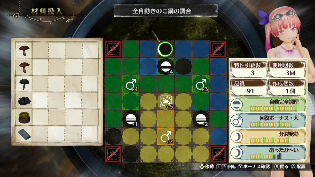 全自動無限きのこ鍋で冬に備える リディー スールのアトリエ P Zig S Blog