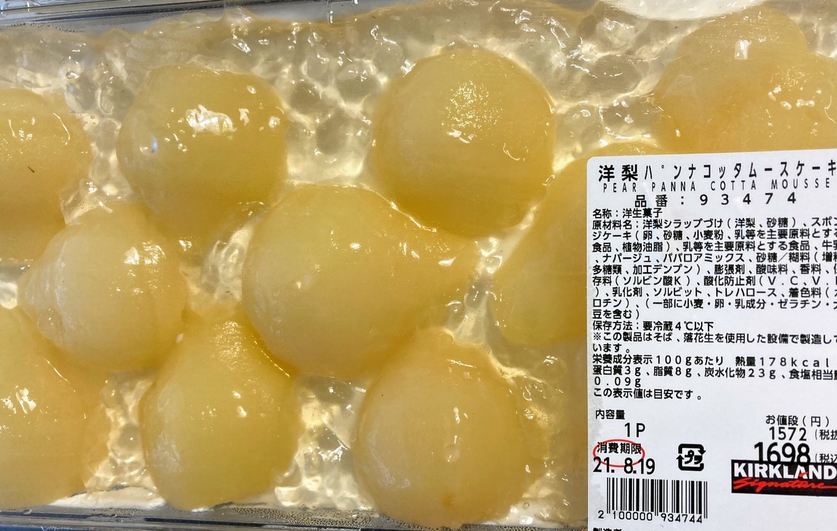 f:id:P-chanmama:20210820222912j:plain