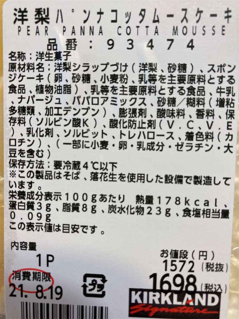 f:id:P-chanmama:20210820225139j:image