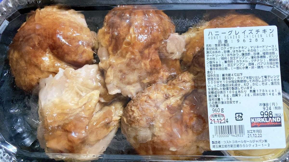 f:id:P-chanmama:20220108160640j:plain