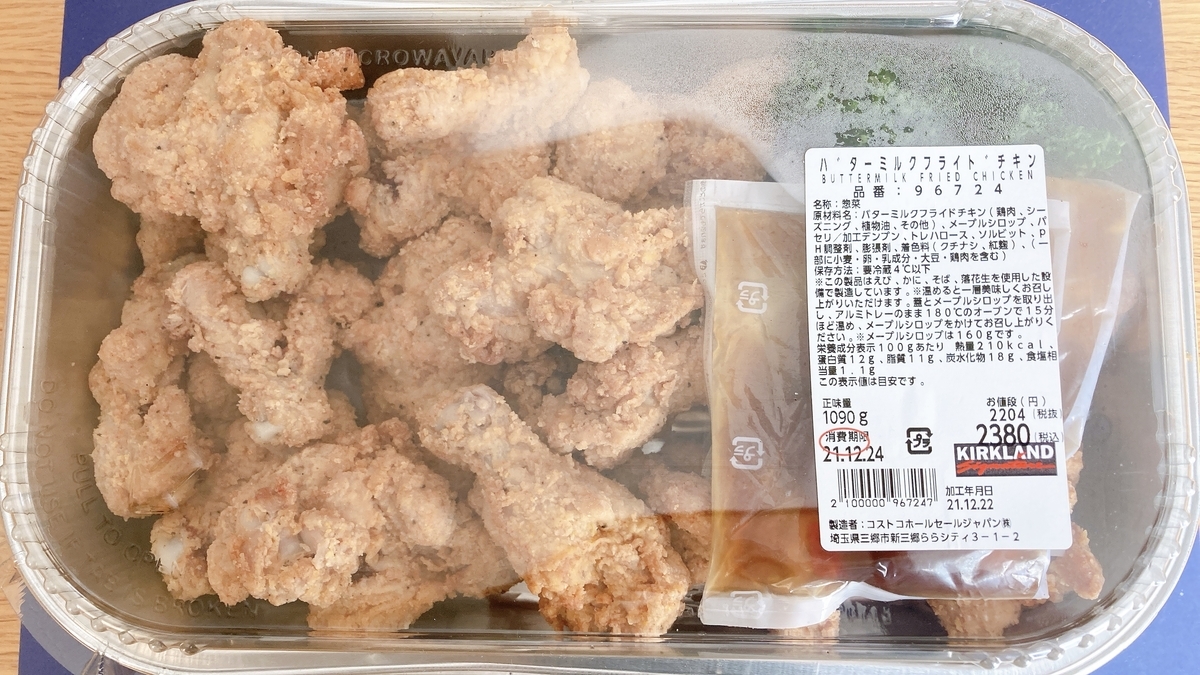 f:id:P-chanmama:20220108161518j:plain