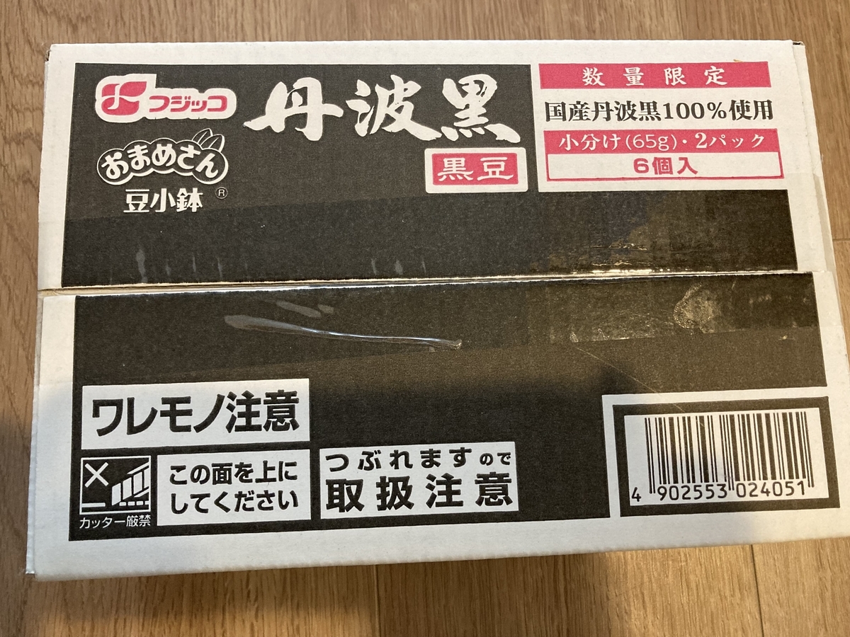 f:id:P-chanmama:20220108170735j:plain