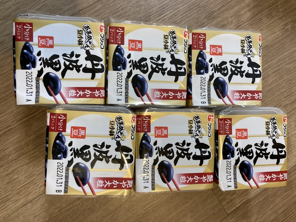 f:id:P-chanmama:20220109113031j:plain