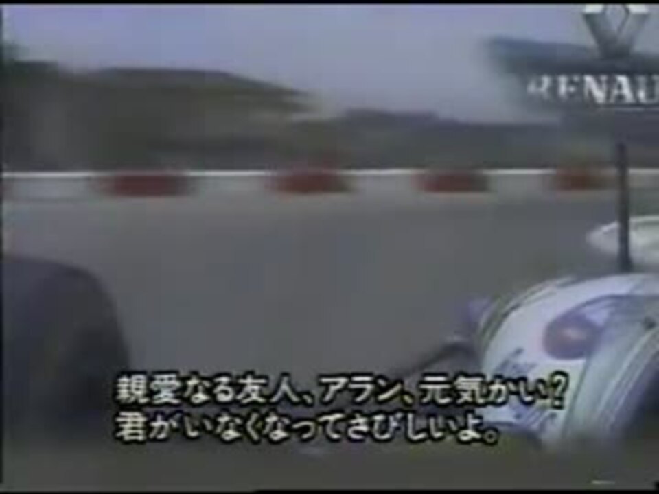 アイルトン・セナ　未来へのメッセージ Amazon.co.jp: アイルトンセナ 未来へのメッセージ : おもちゃ